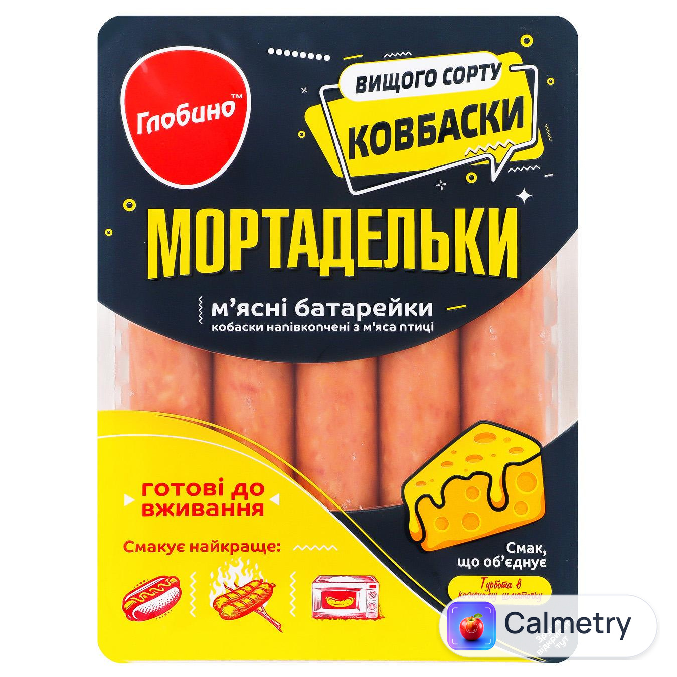 Ковбаски Глобино Мортадельки з м’яса птиці напівкопчені вищий сорт 250г