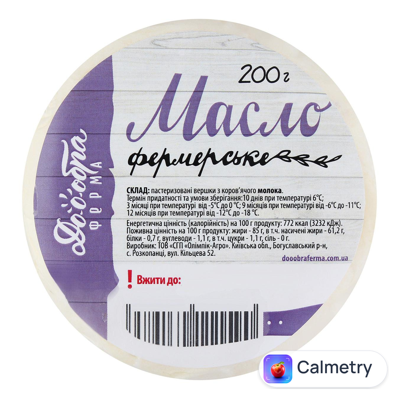 Масло Доообра ферма 200г