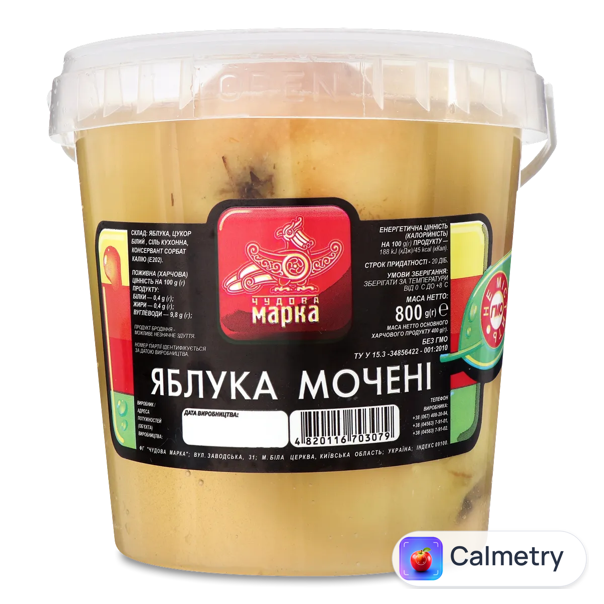 Яблука «Чудова марка» мочені 400г