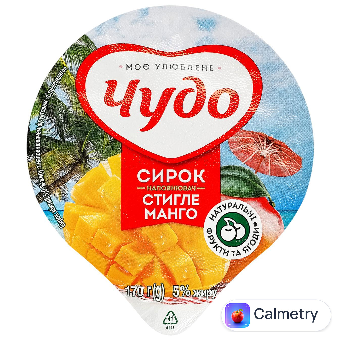 Десерт сирковий Чудо збитий з наповнювачем стигле манго 5% 170г — фото продукту