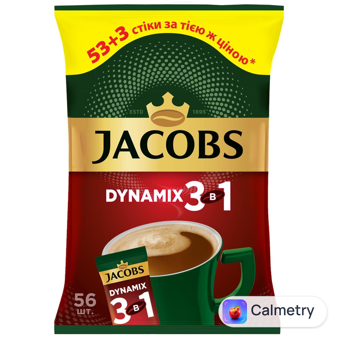 Напій кавовий Jacobs Dynamix 3в1 12,5г*56шт