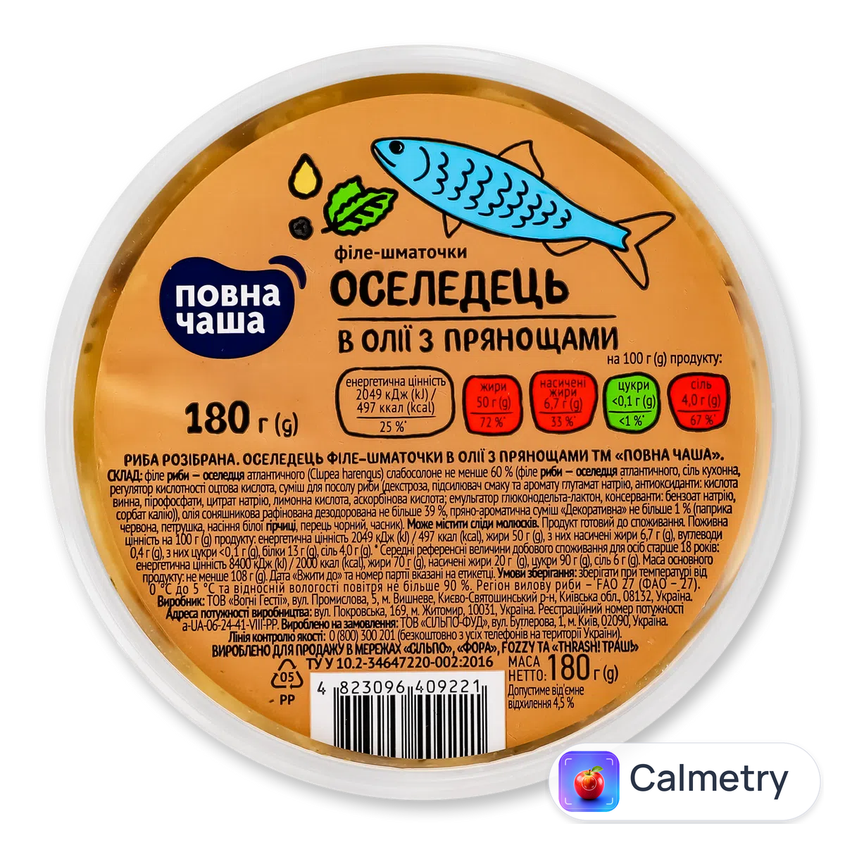 Оселедець філе-шматочки в олії з прянощами «Повна Чаша»® 180г