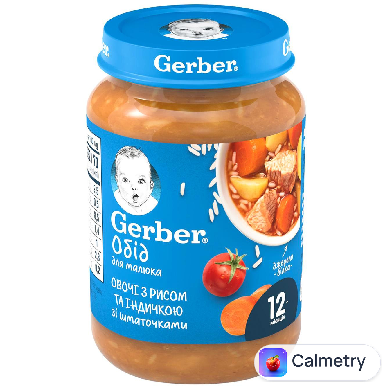 Пюре Gerber Рагу з індички з рисом зі шматочками 190г