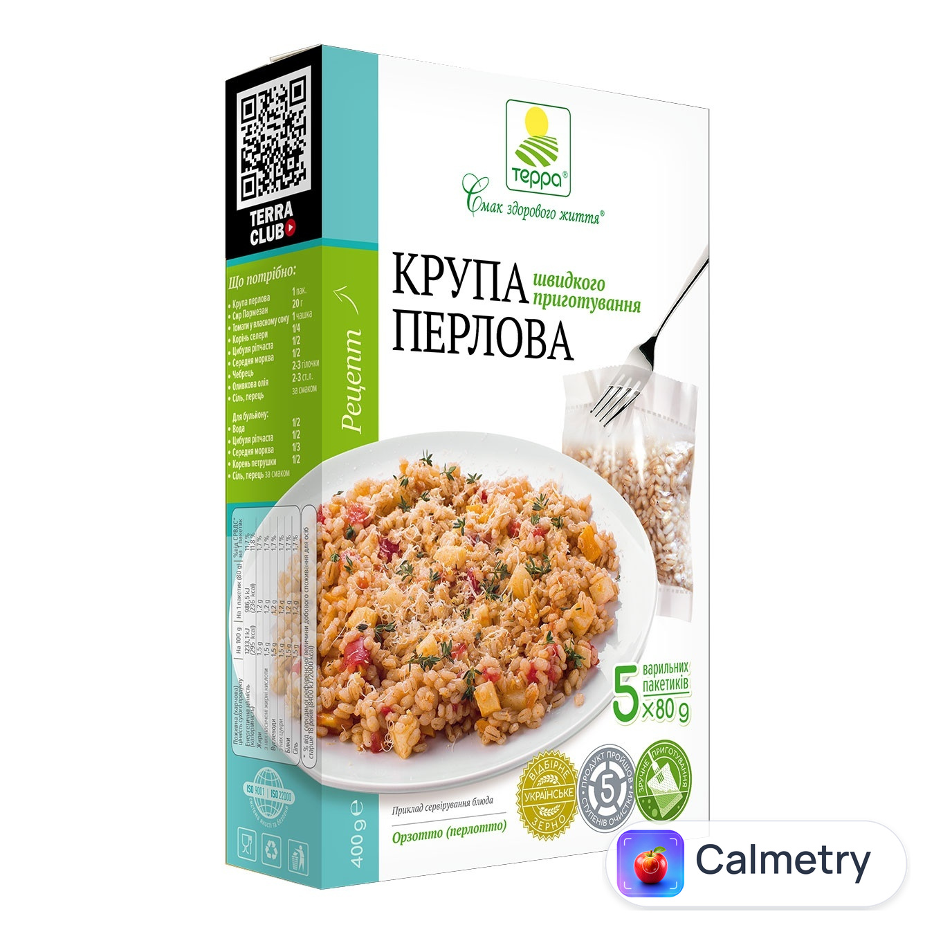 Крупа перлова Терра швидкого приготування 5*80г