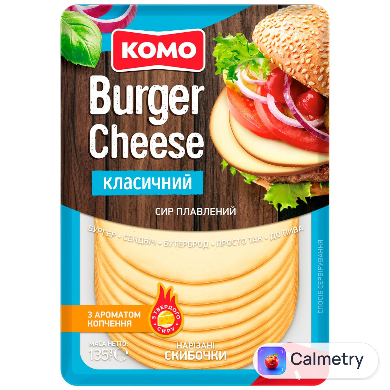Сир плавлений Комо Burger Cheese Класичний скибочки нарізані 45% 135г — фото продукту