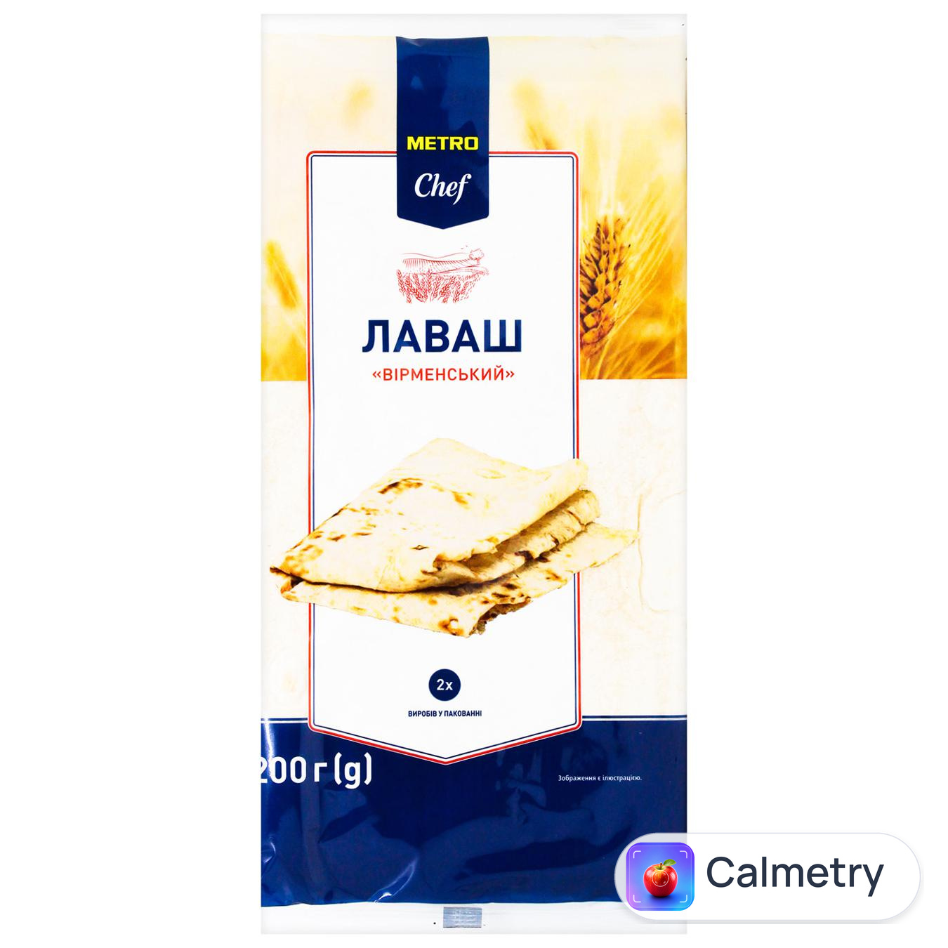 Лаваш Metro Chef Вірменський 200г