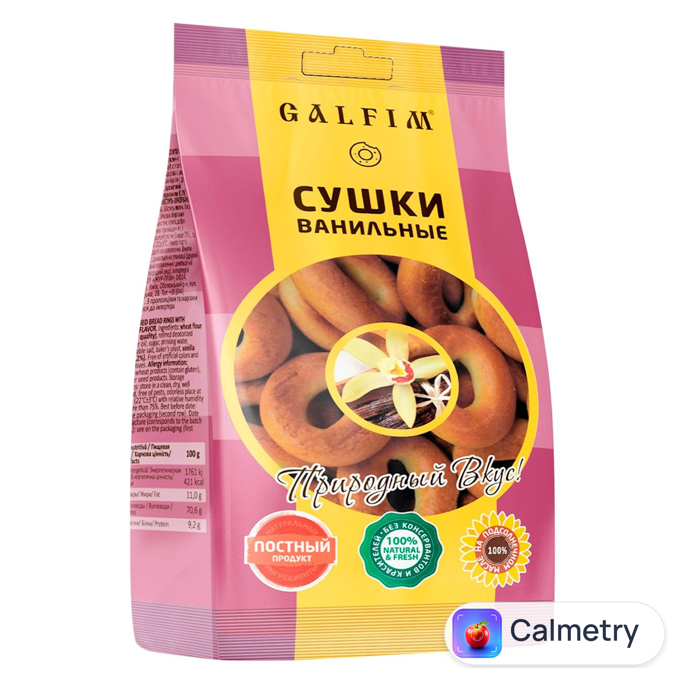 Сушки Galfim з ароматом ванілі 200г