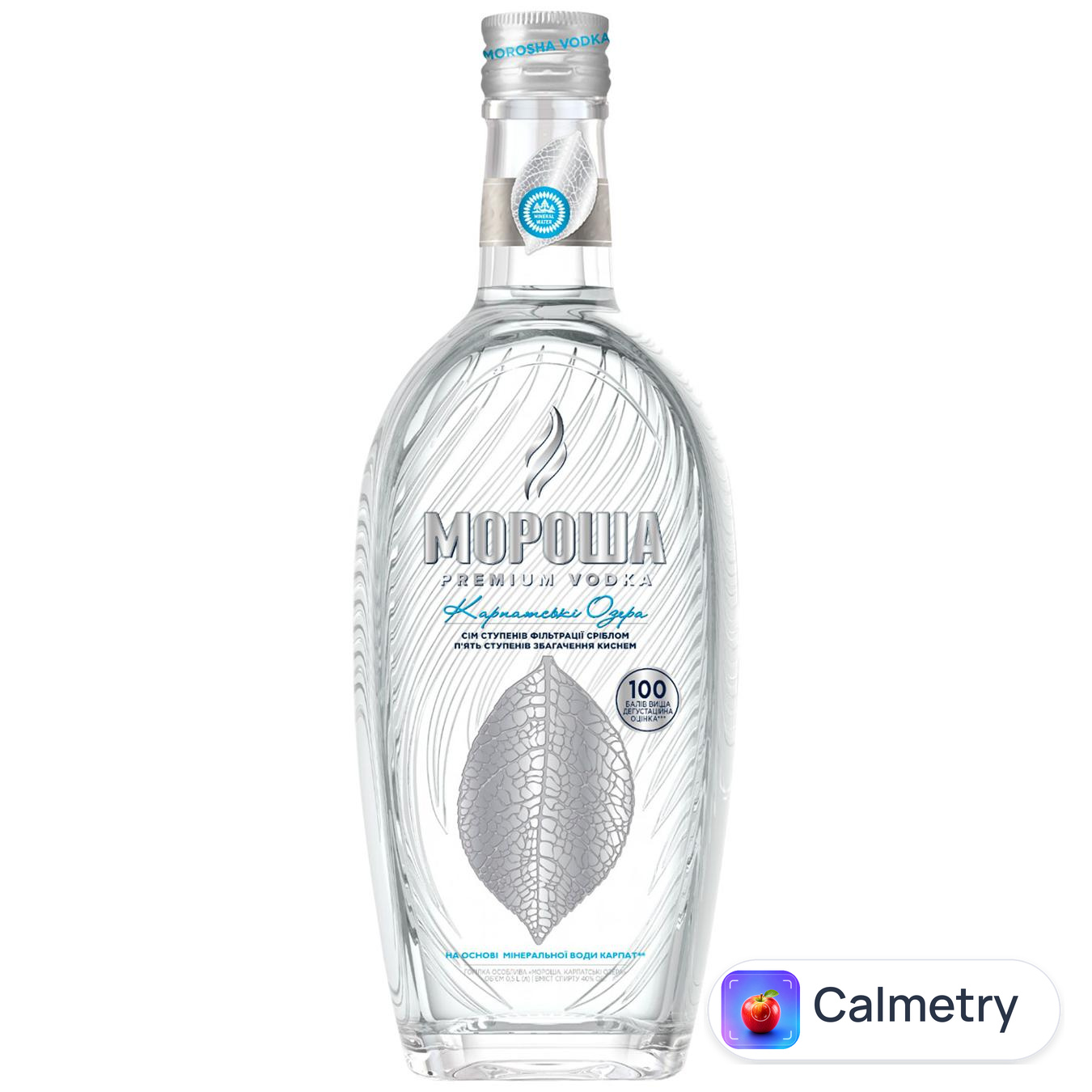 Горілка Мороша Карпатські озера 40% 0,5л