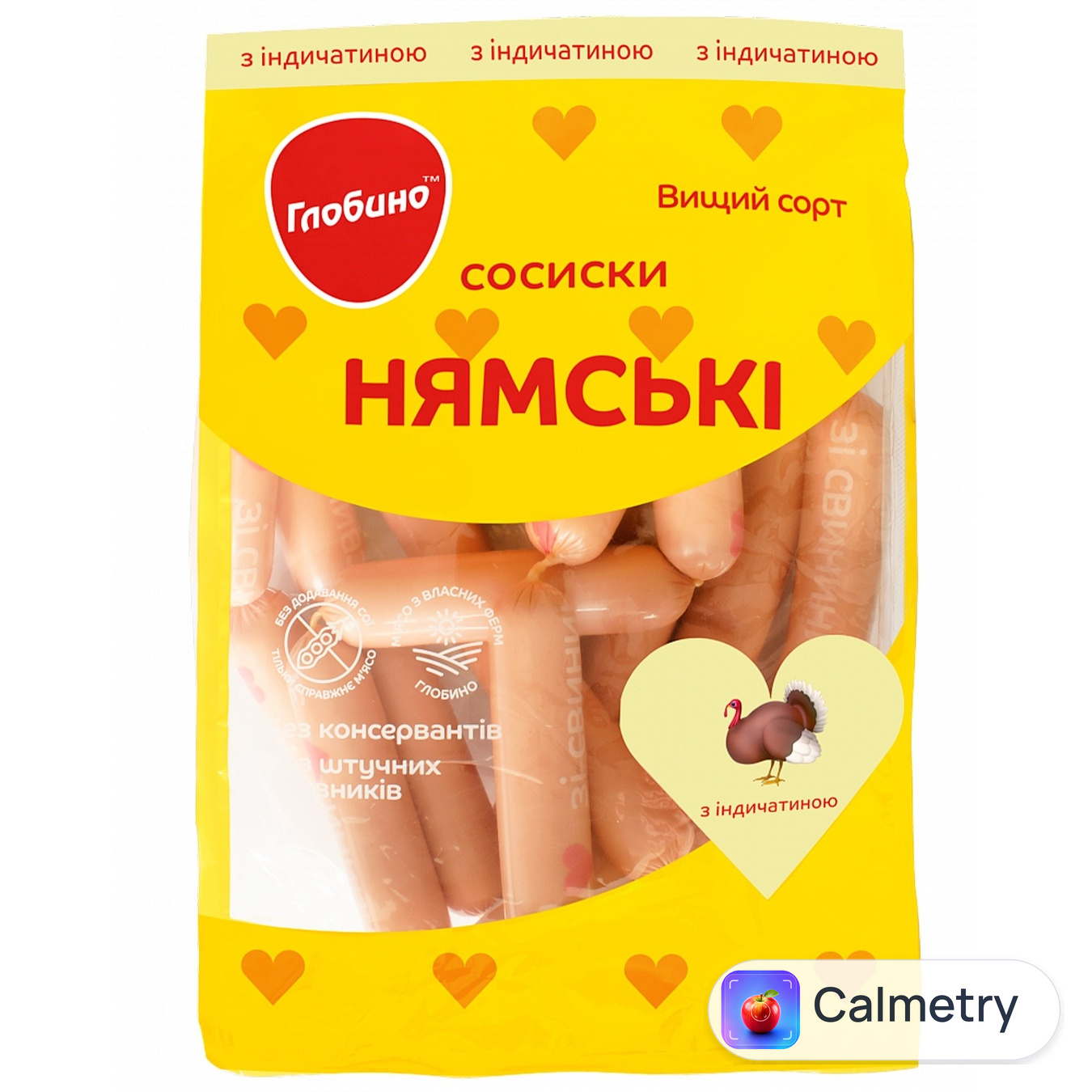 Сосиски Глобино Нямські з індичатиною вищий гатунок