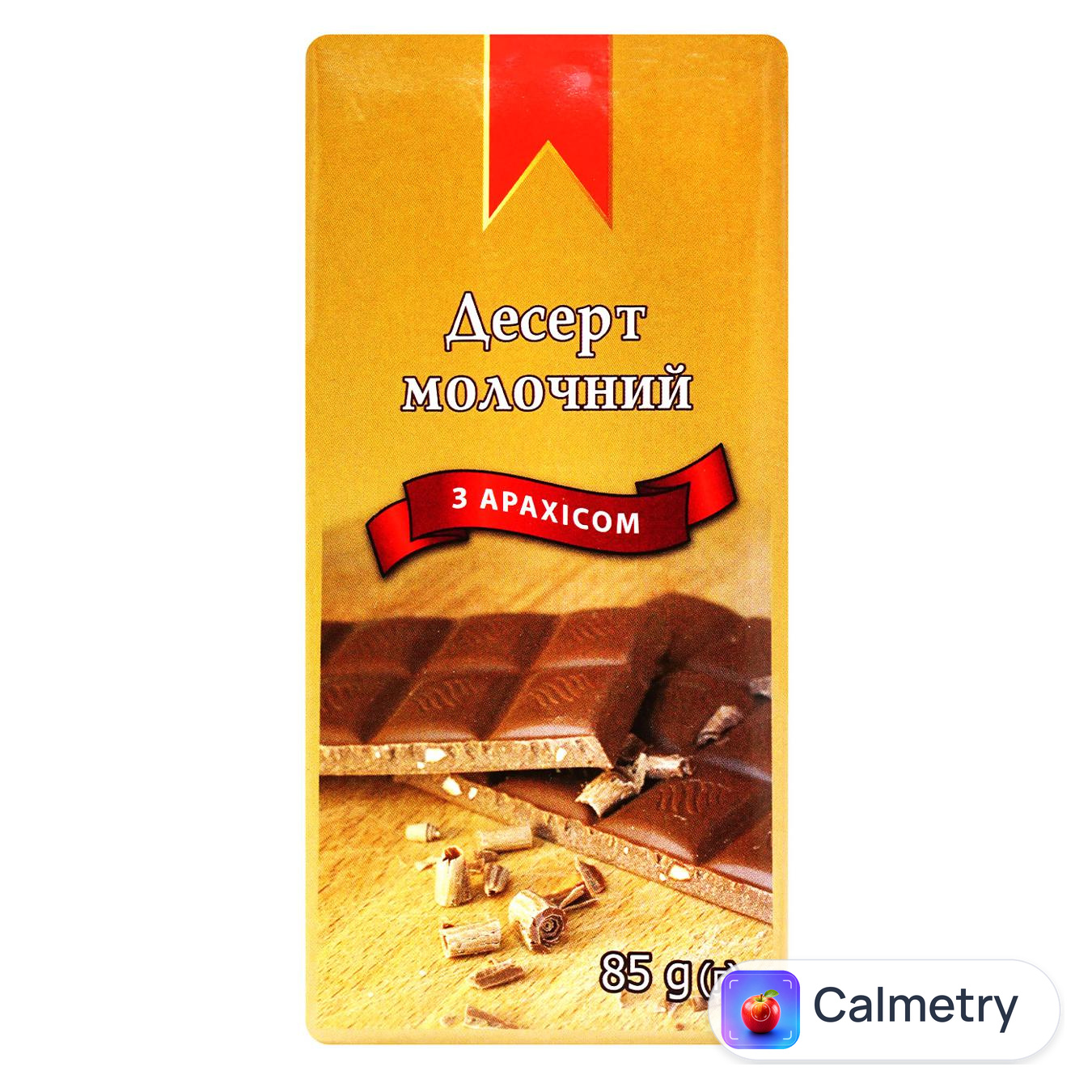 Десерт молочний Субота з арахісом 85г