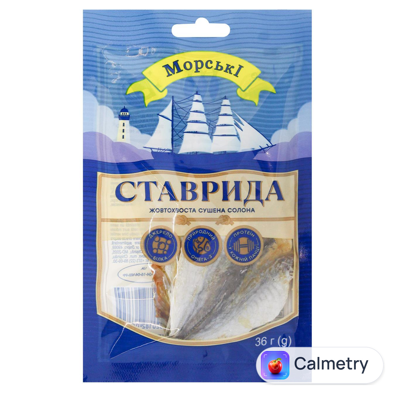 Ставрида жовтохвоста Морські сушена солона 36г — фото продукту