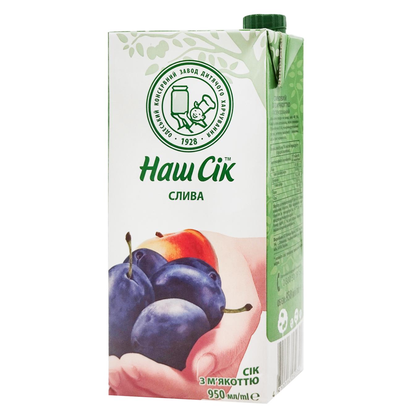 Сік Наш Сік сливовий з м'якоттю 0,95л — фото продукту