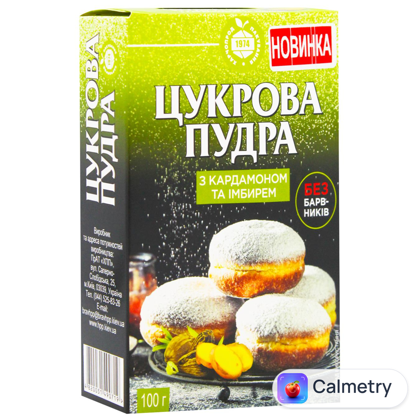 Пудра цукрова ХПП з кардамоном та імбирем 100г