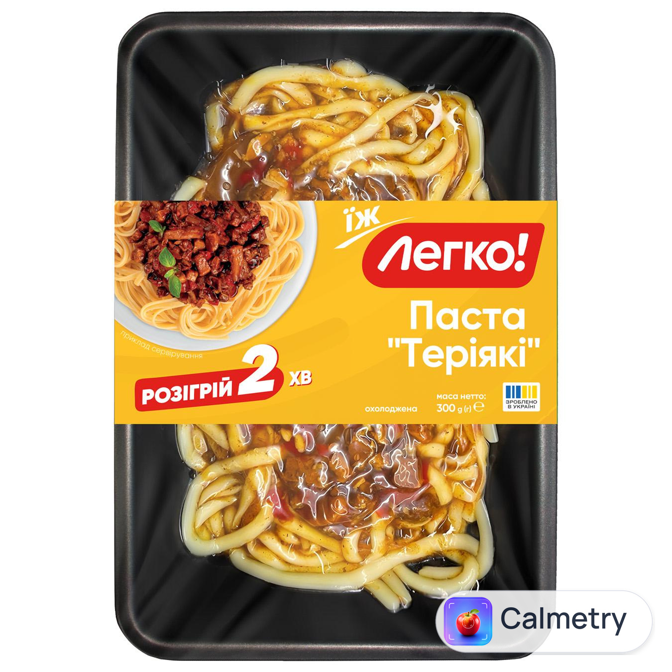 Паста Легко! Теріякі охолоджена 300г
