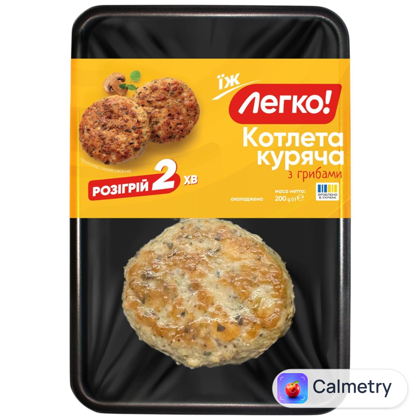 Котлета куряча Легко! з грибами охолоджена 190г