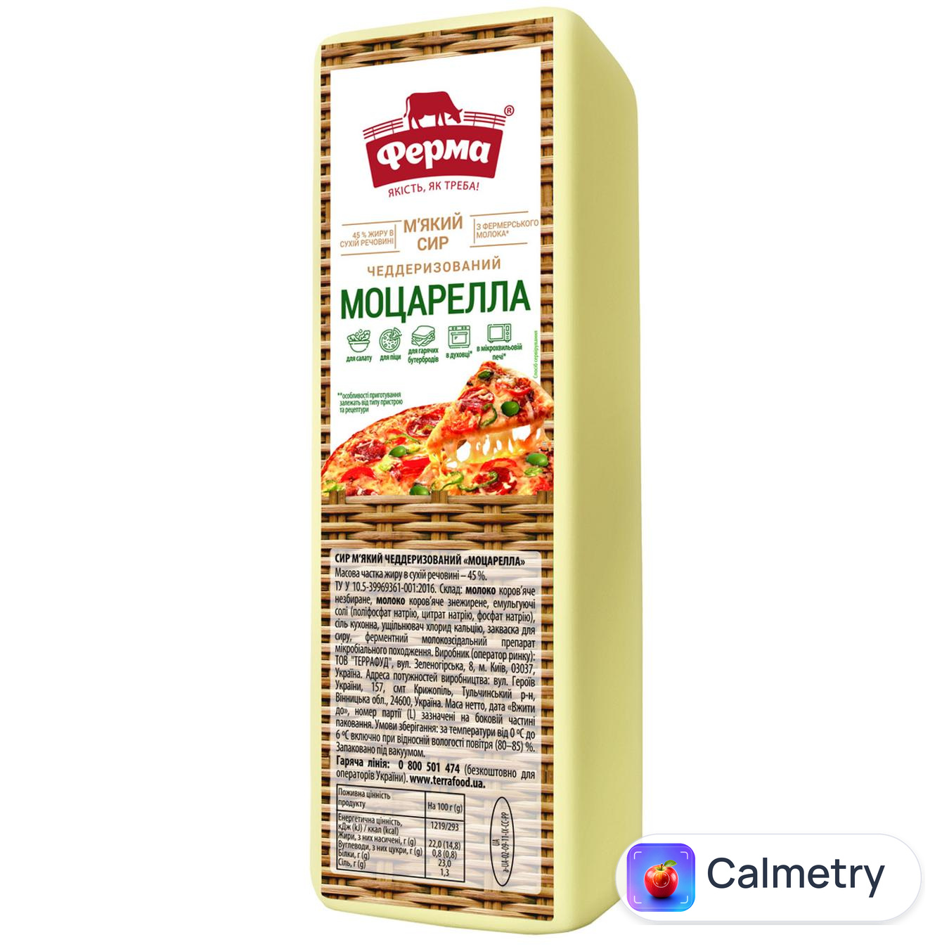 Сир Ферма Моцарелла м'який чеддеризований 45%