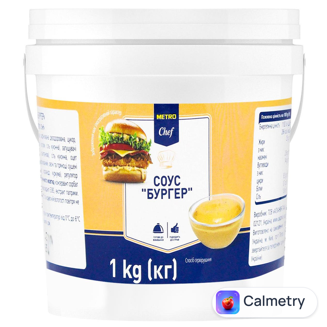 Соус Metro Chef Бургер 1кг