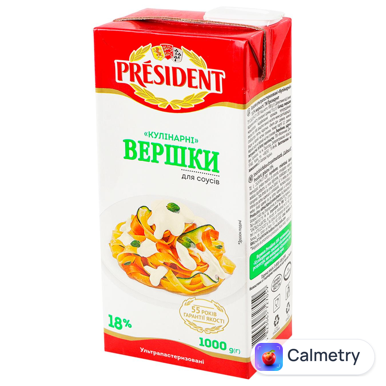 Вершки President Кулінарні для соусів ультрапастеризовані 18% 1000г