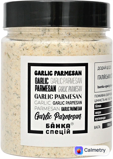 Суміш спецій Банка спецій Garlic Parmesan 130 г