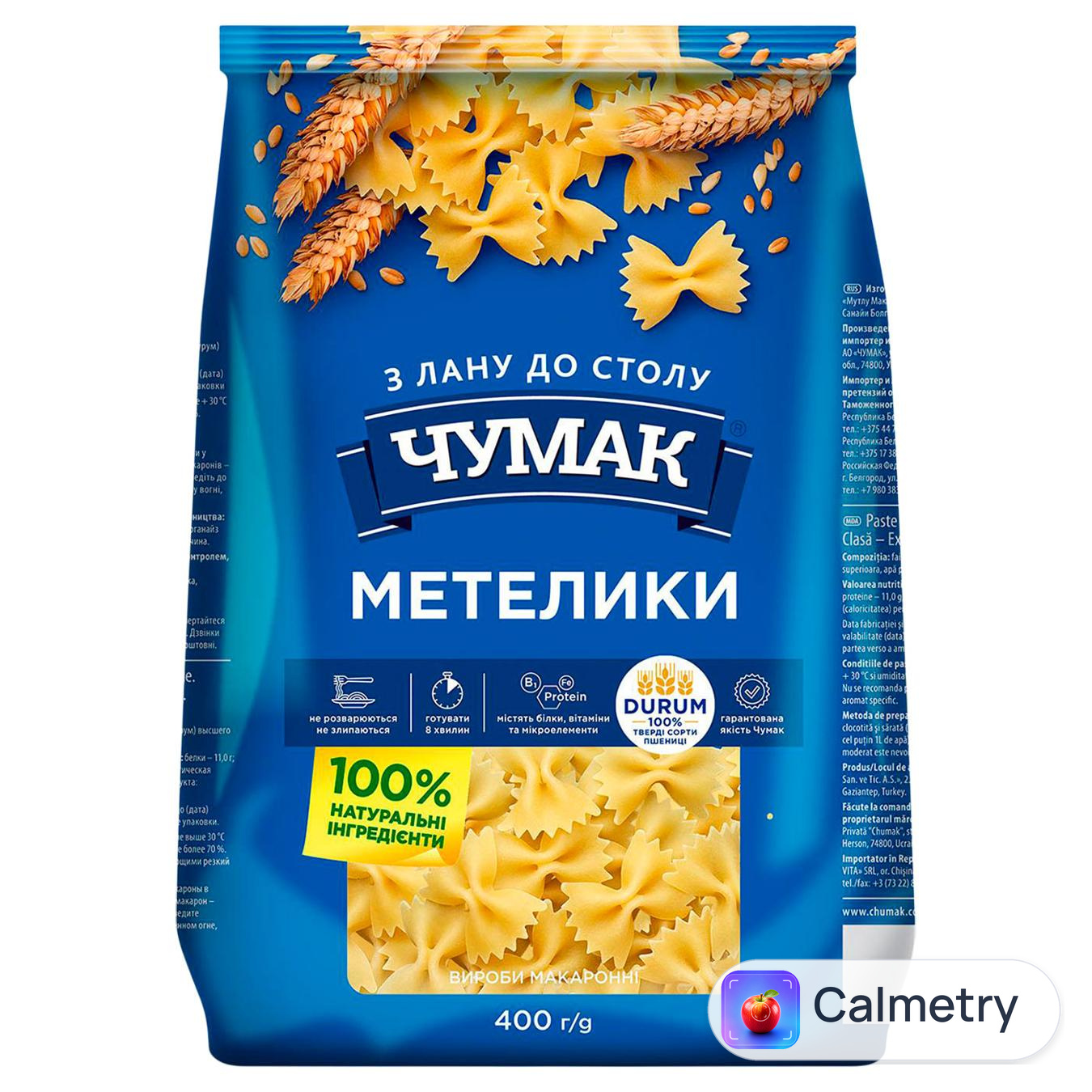 Макаронні вироби Чумак Метелики 400г — фото продукту
