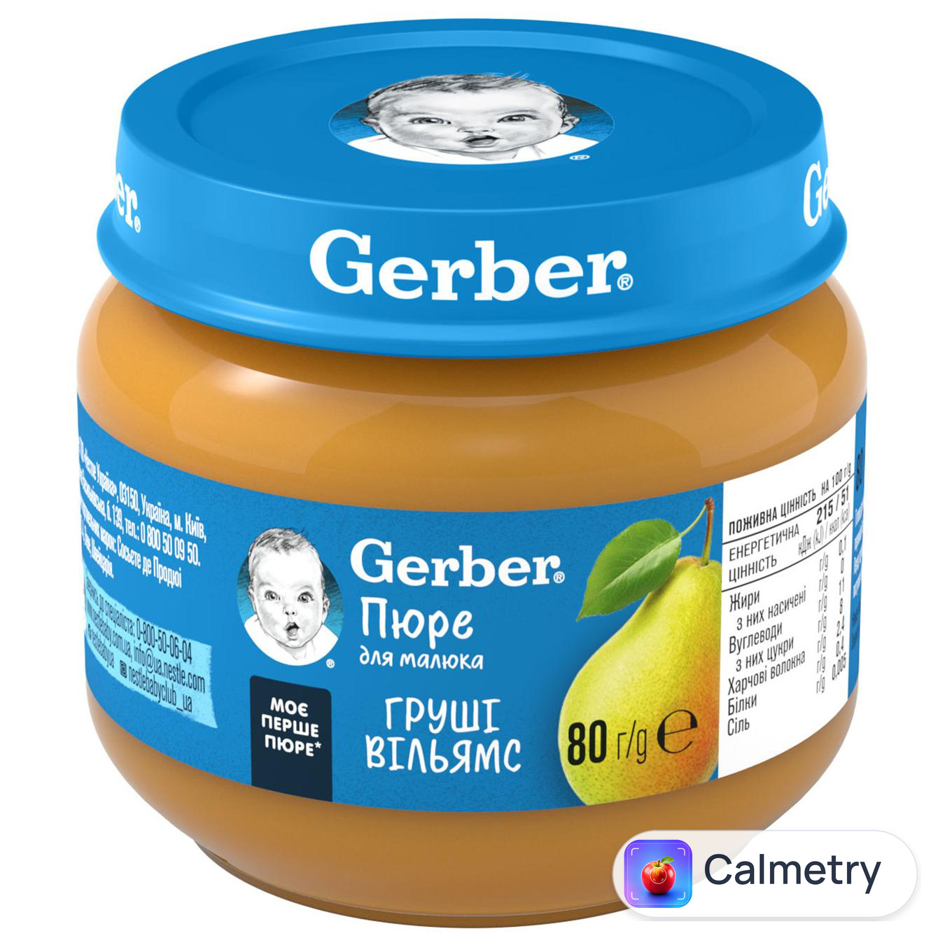 Пюре Gerber з груші Вільямс 80г