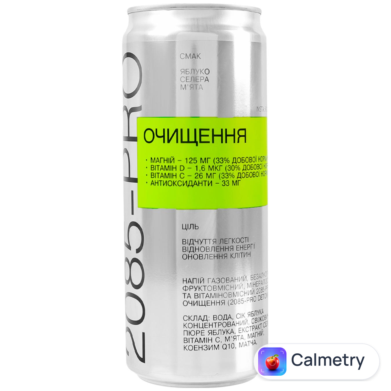 Напій газований 2085-PRO Очищення 0,33л
