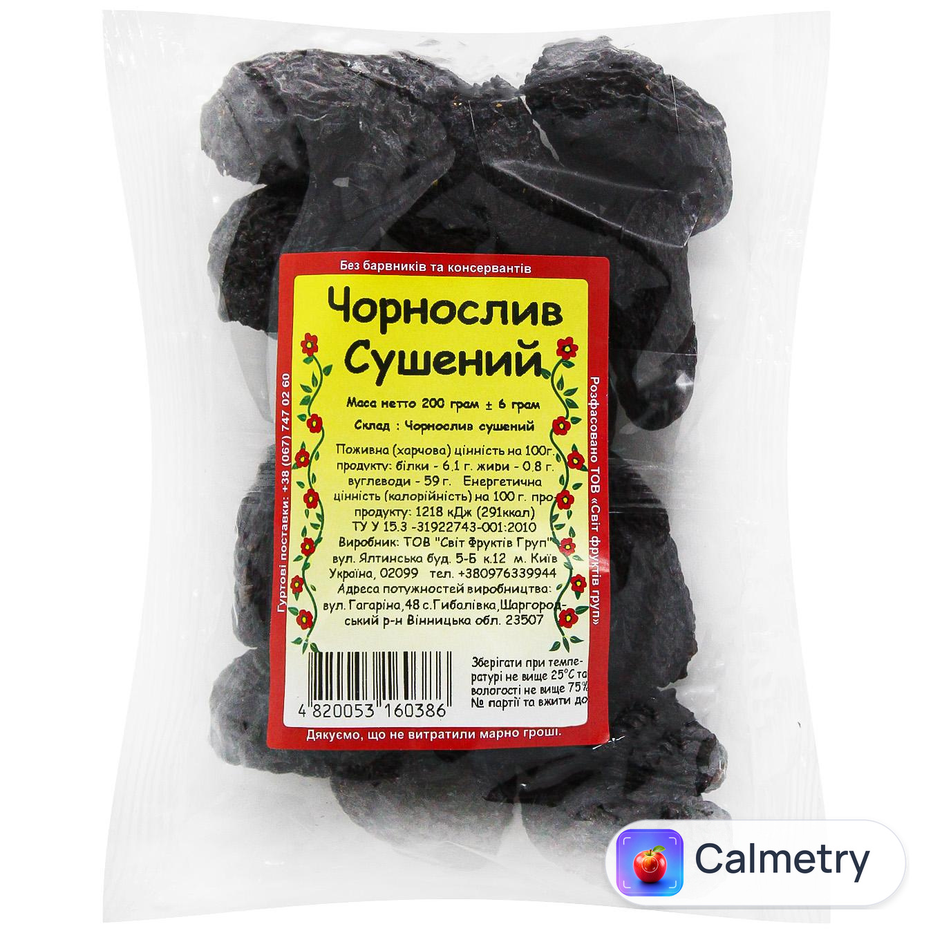 Чорнослив Світ фруктів сушений 200г