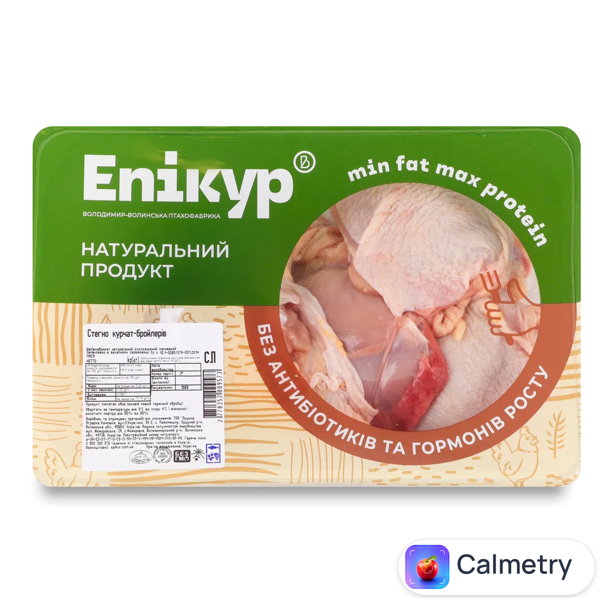 Стегно куряче «Епікур» охолоджене, великий лоток