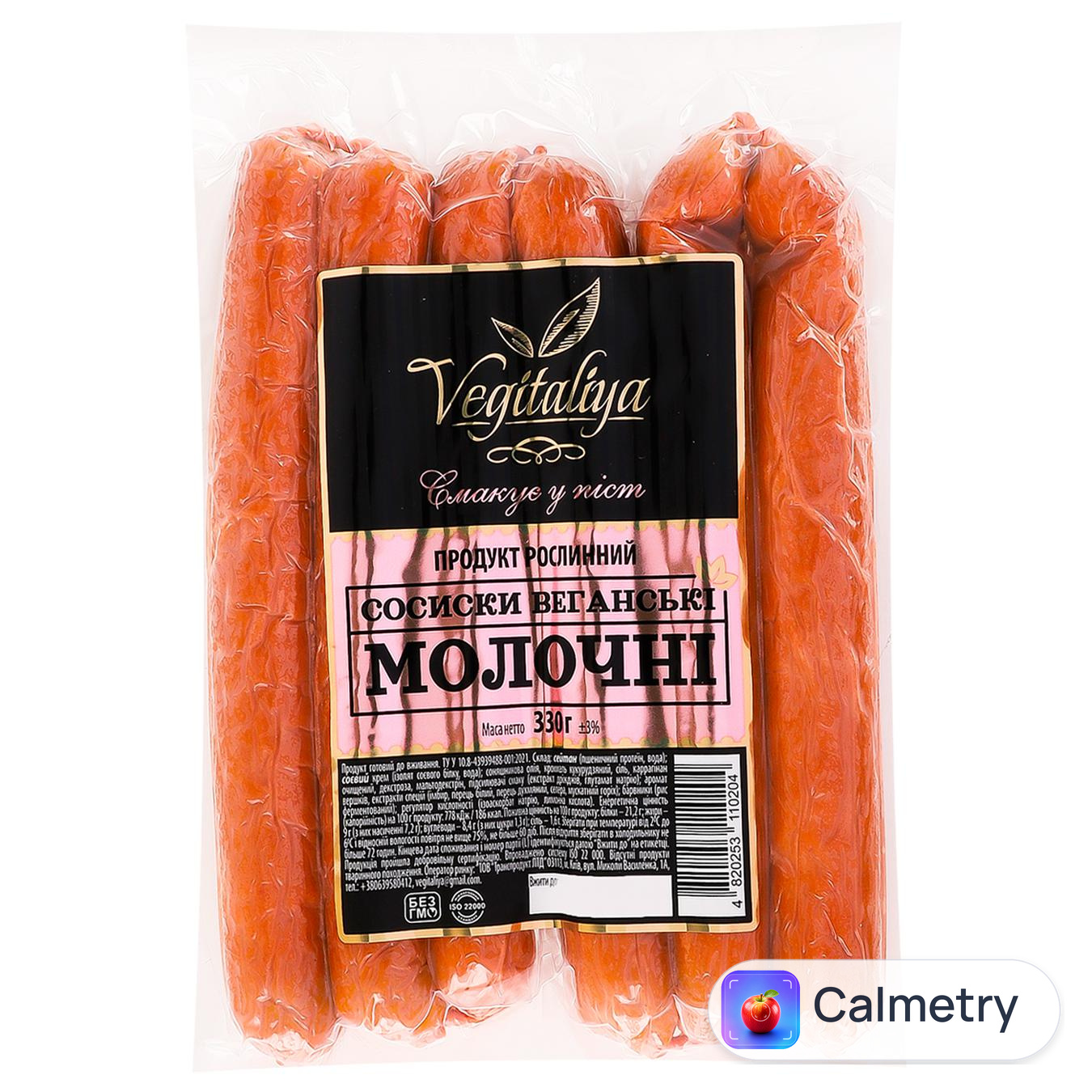 Сосиски Vegitaliya Молочні веганські 330г