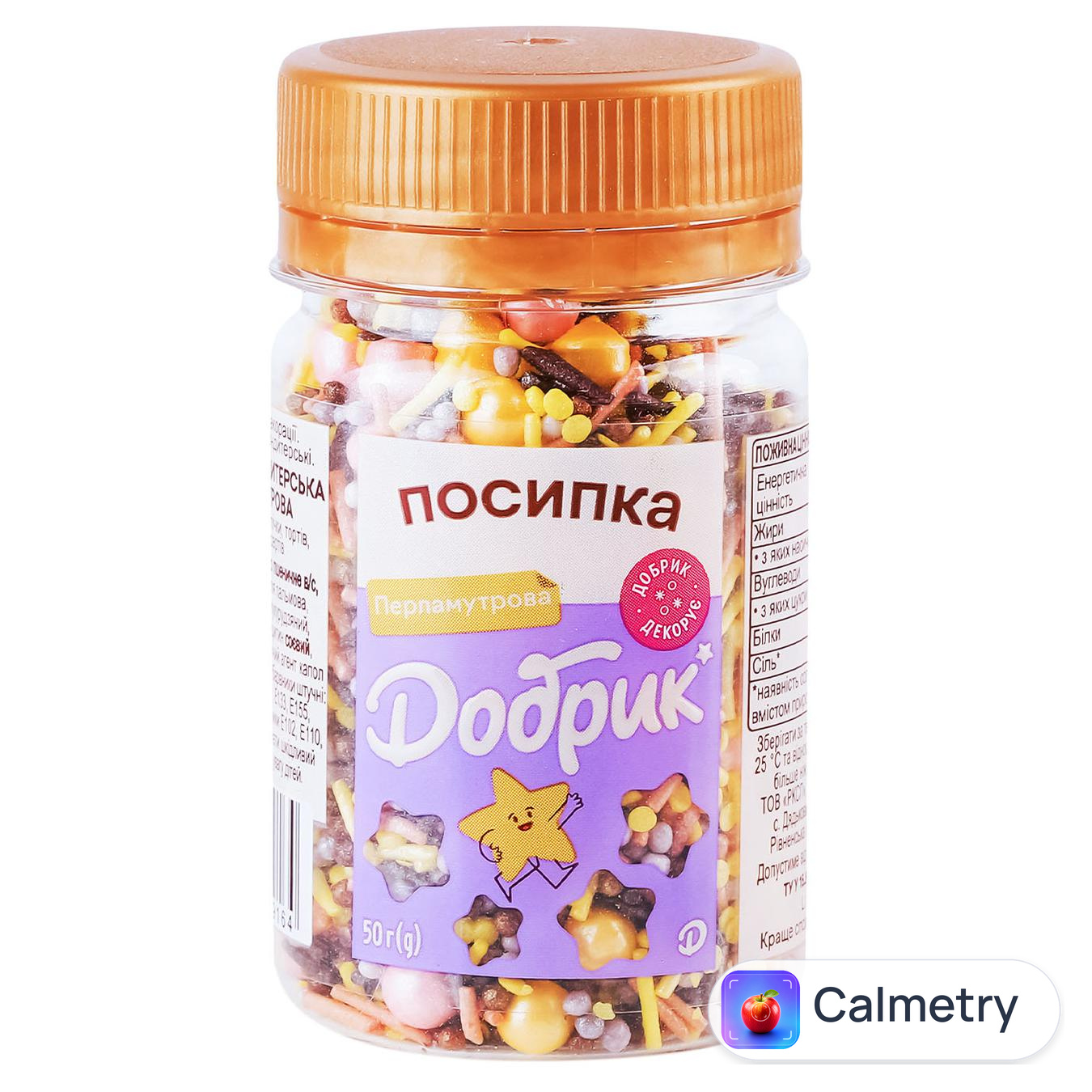 Посипка кондитерська Добрик перламутрова 50г