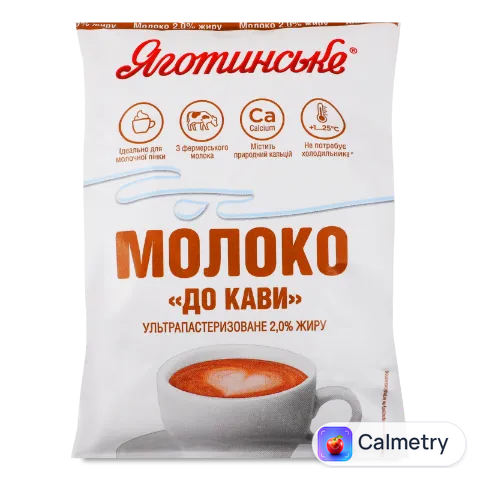 Молоко ультрапастеризоване Яготинське До кави 2%