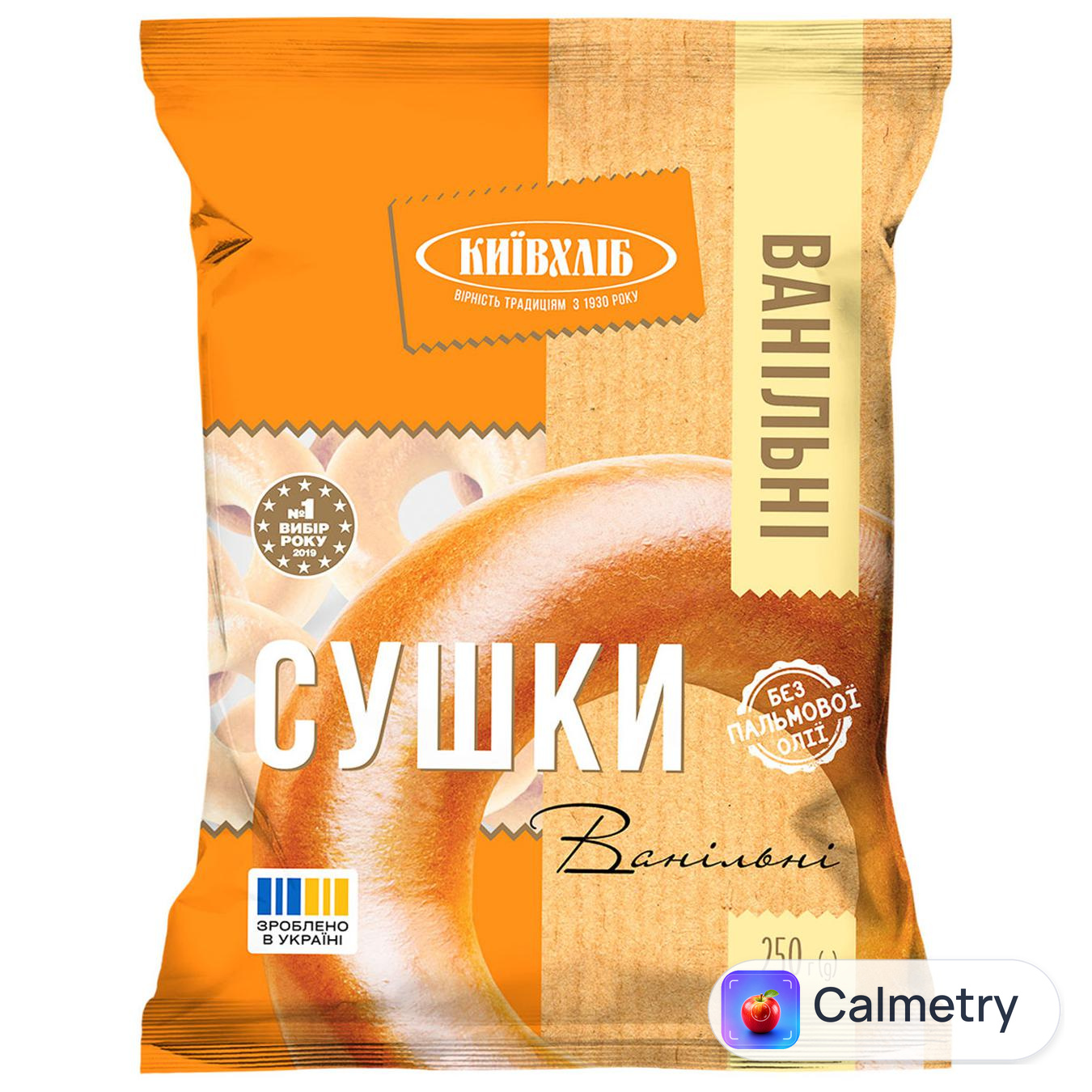 Сушки Київхліб Ванільні 250г — фото продукту