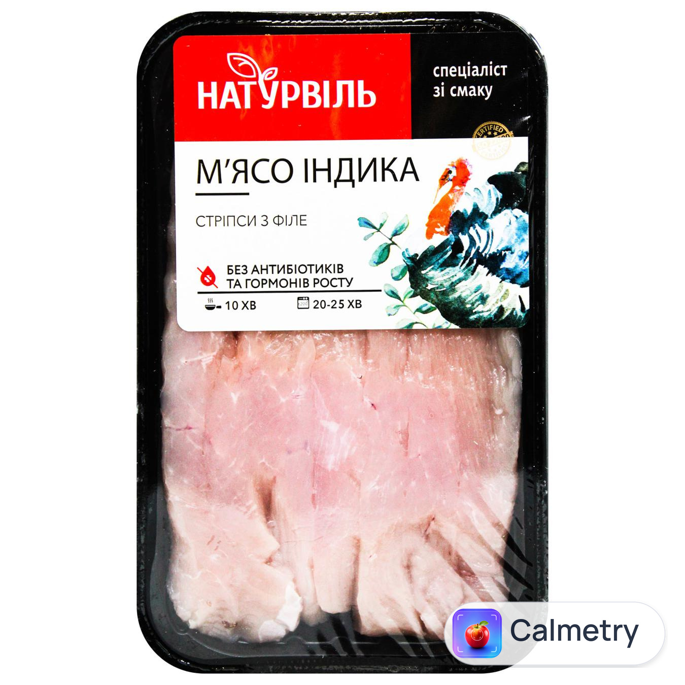 Стріпси з індички Натурвіль охолоджені 300г