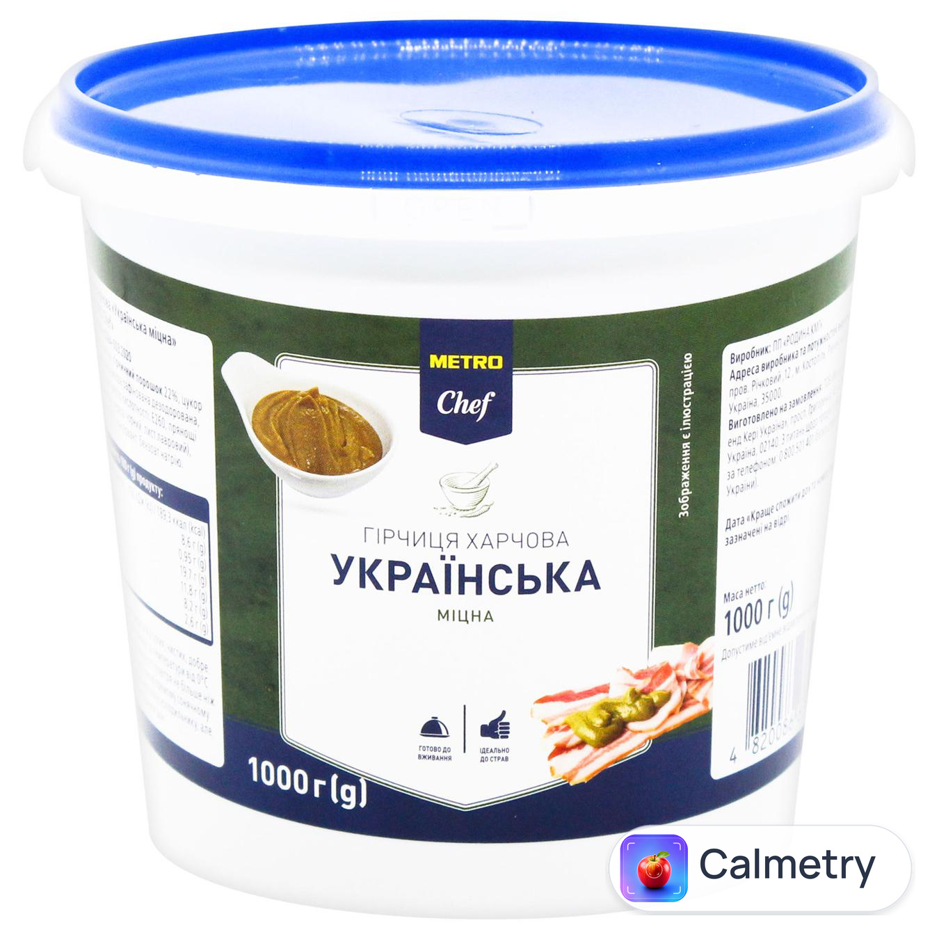 Гірчиця Metro Chef Українська міцна 1кг