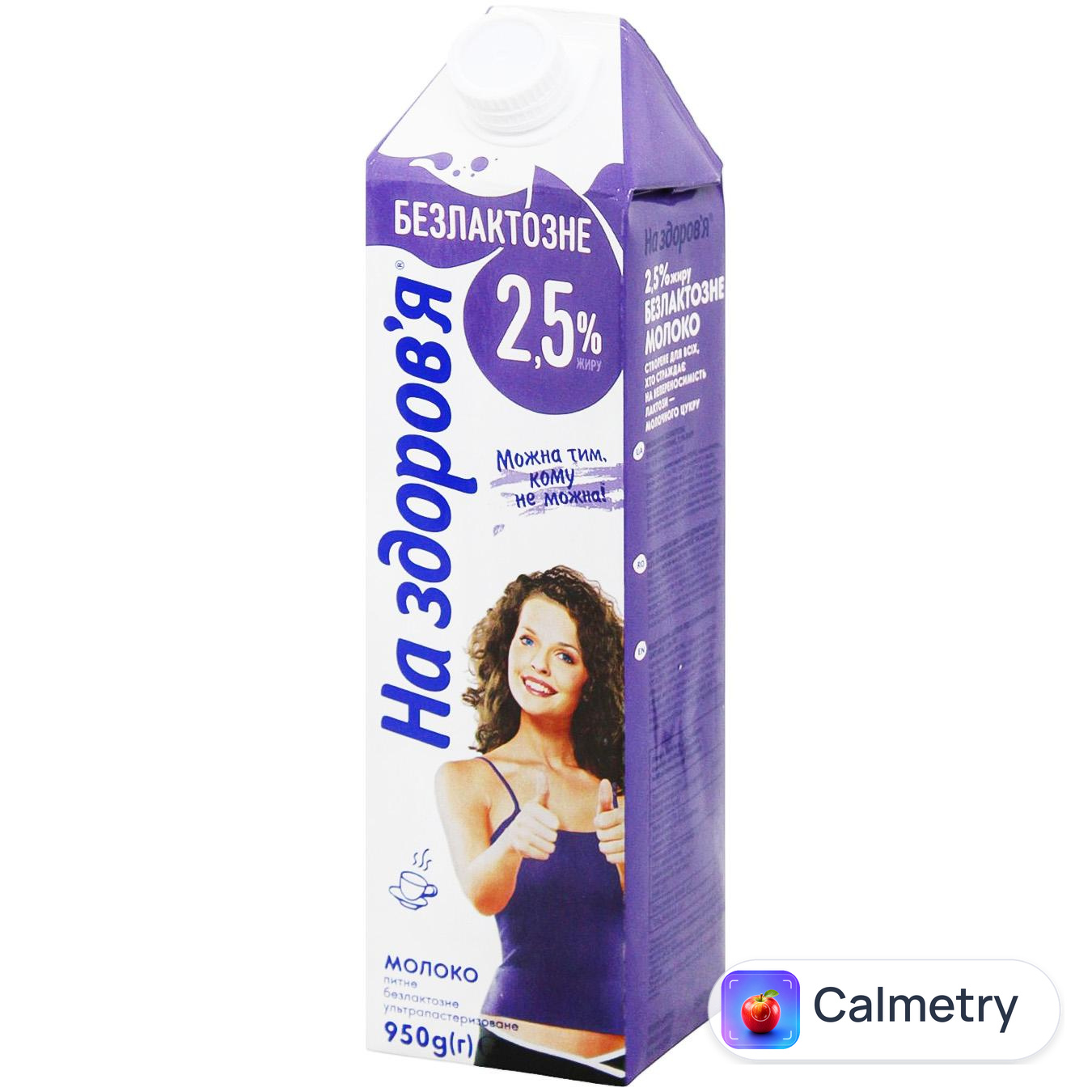 Молоко На Здоров'я безлактозне ультрапастеризоване 2,5% 950г — фото продукту