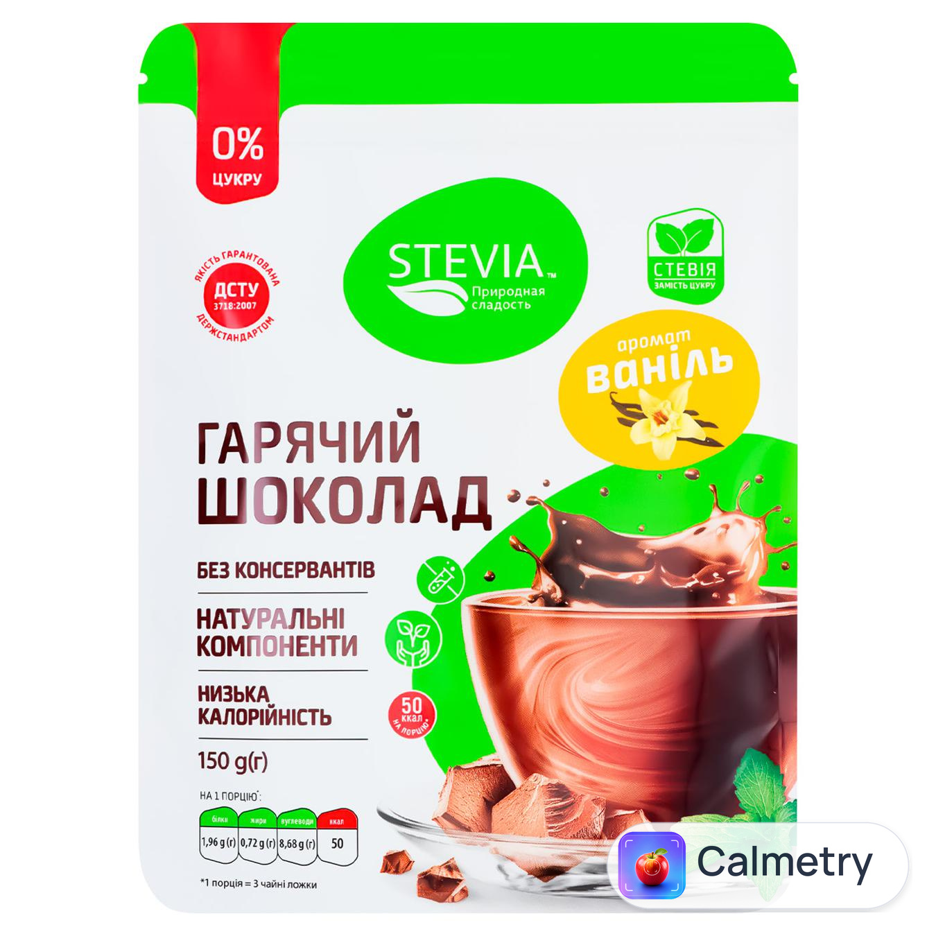 Гарячий шоколад Stevia Ваніль з екстрактом стевії 150г