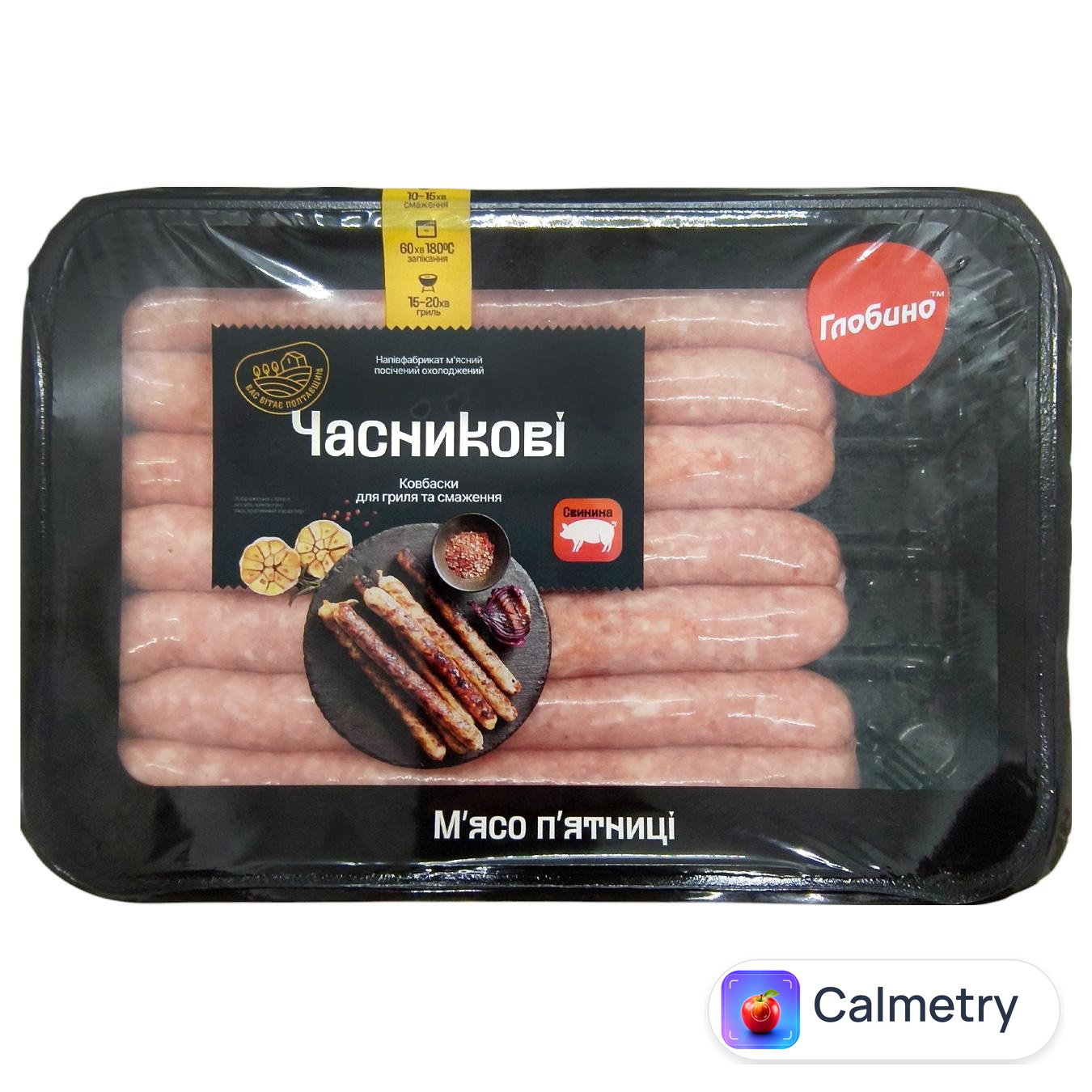 Ковбаски Глобино Часниковi для грилю та смаження охолодженi 500г