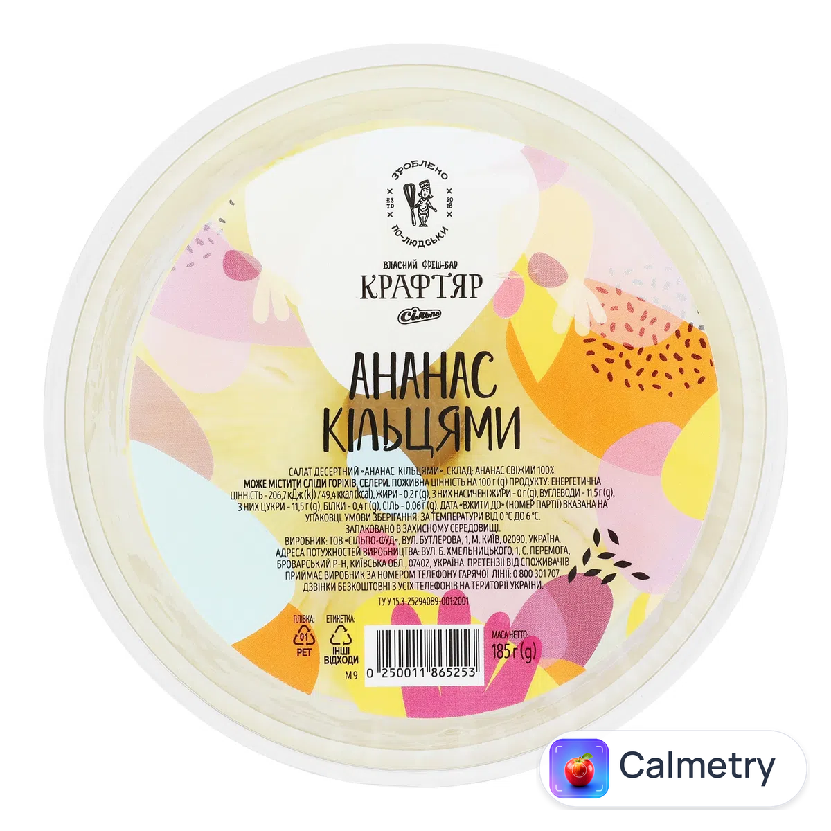 Салат «Крафтяр» десертний ананас кільцями 185г
