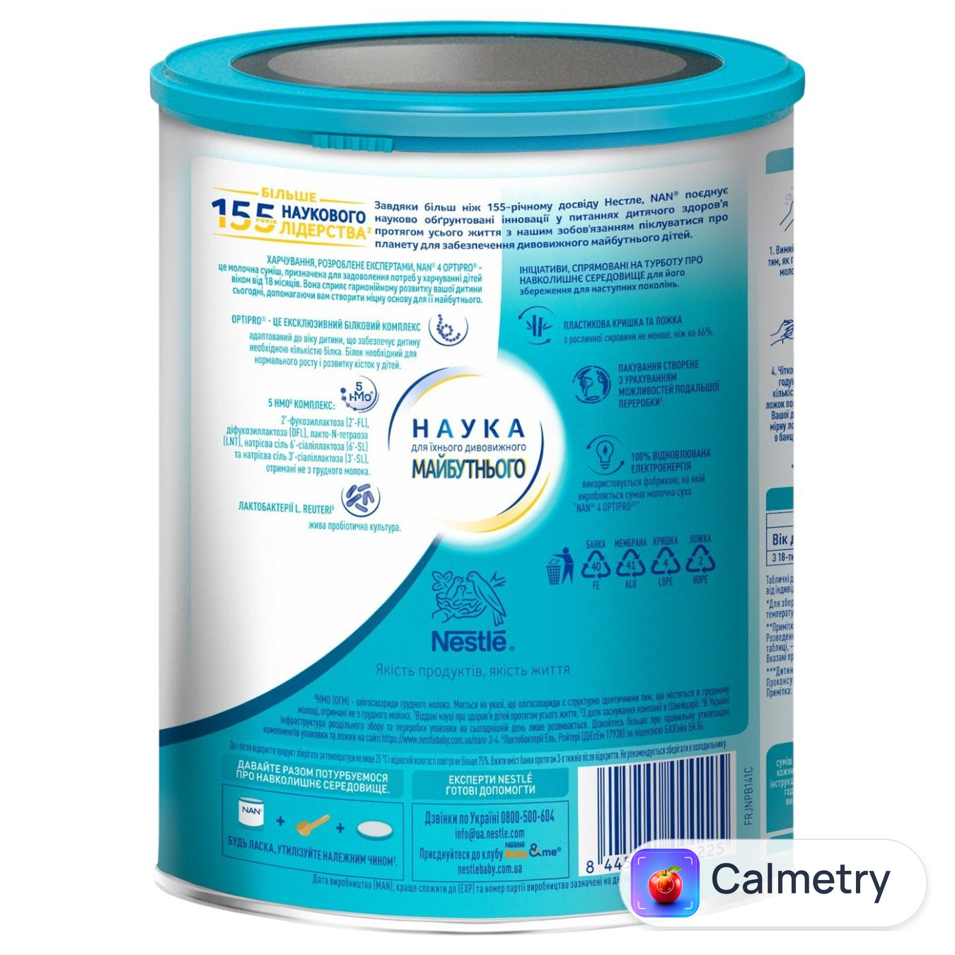 Суміш молочна суха NESTLÉ® NAN® OPTIPRO® 4 для дітей з 18 місяців 800г — фото продукту