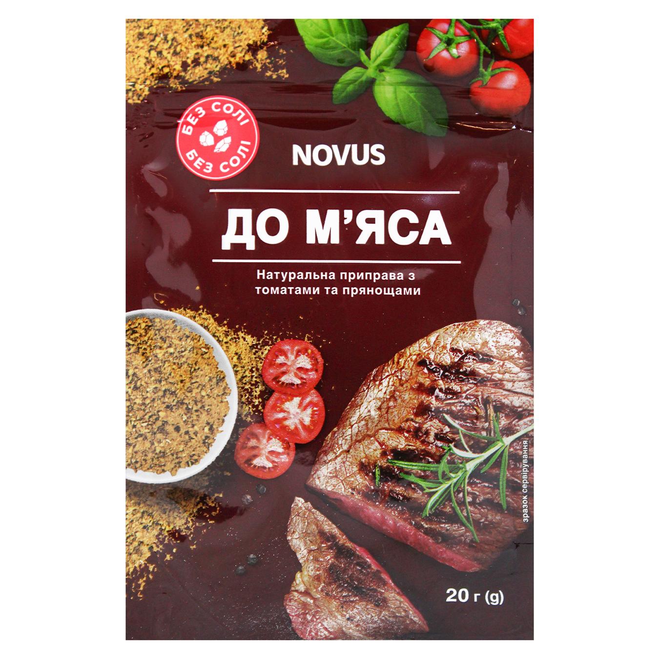 Приправа Novus до м'яса з томатами та прянощами 20г — фото продукту