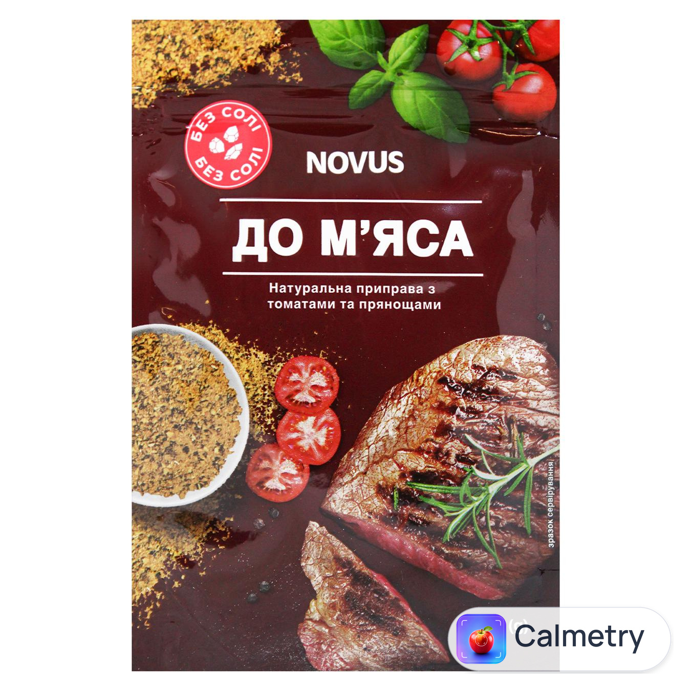 Приправа Novus до м'яса з томатами та прянощами 20г