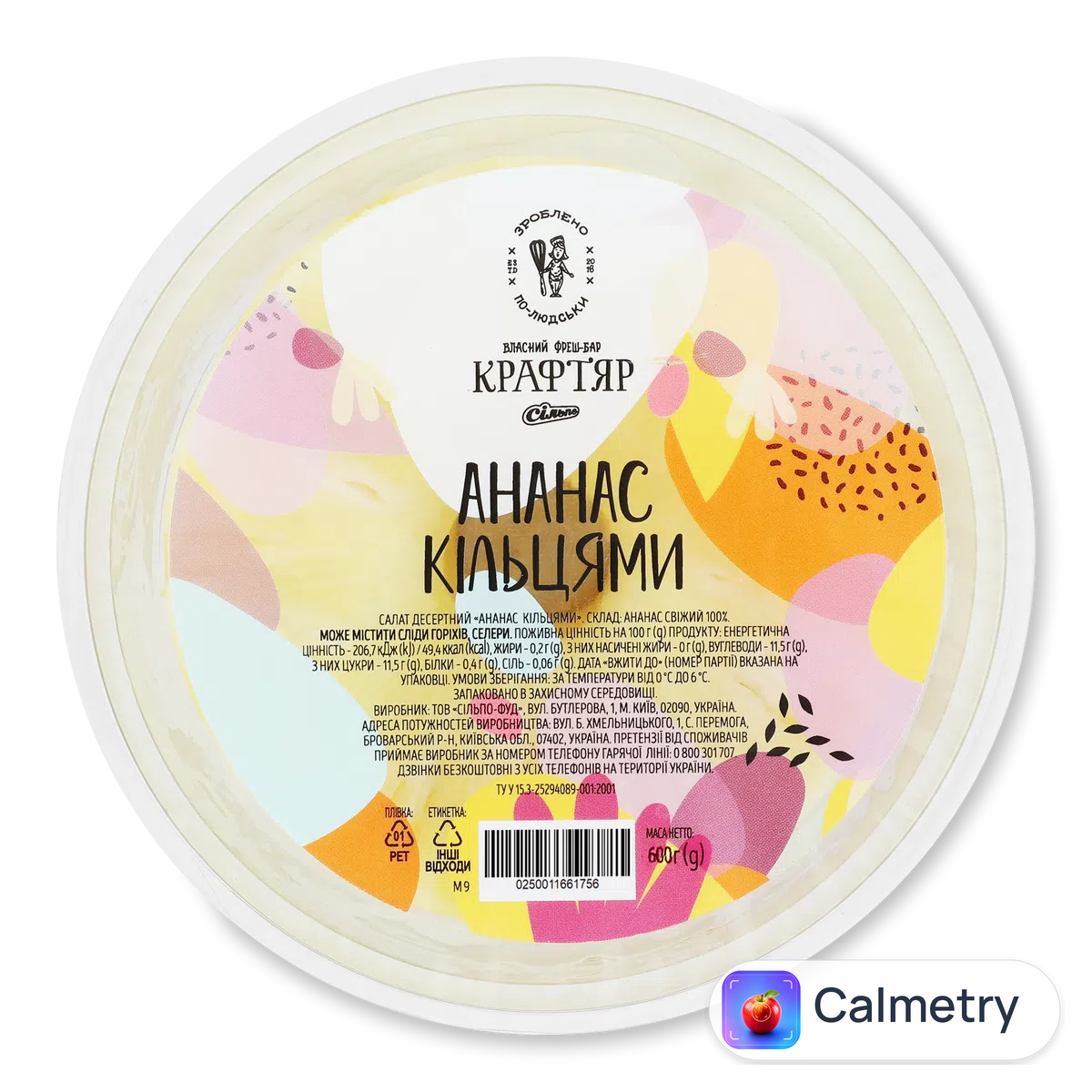 Салат «Крафтяр» десертний ананас кільцями 600г
