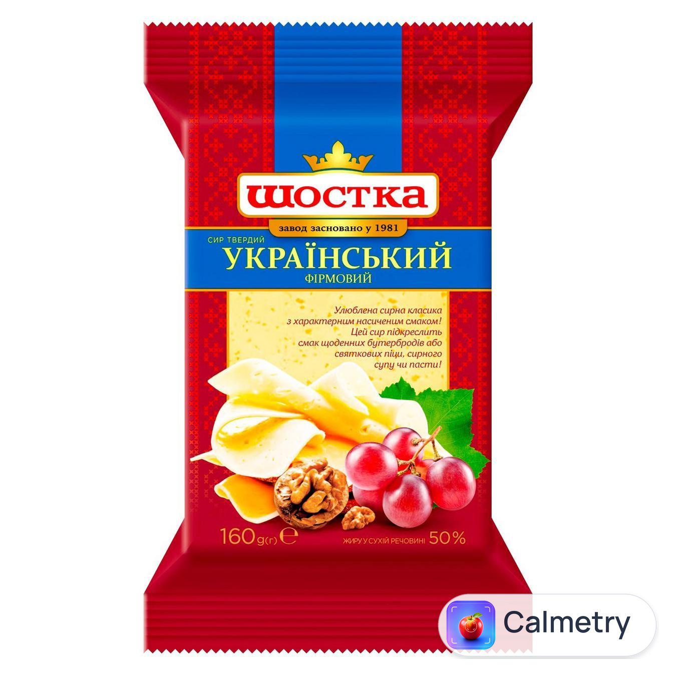 Сир Шостка Український фірмовий твердий 50% 160г — фото продукту
