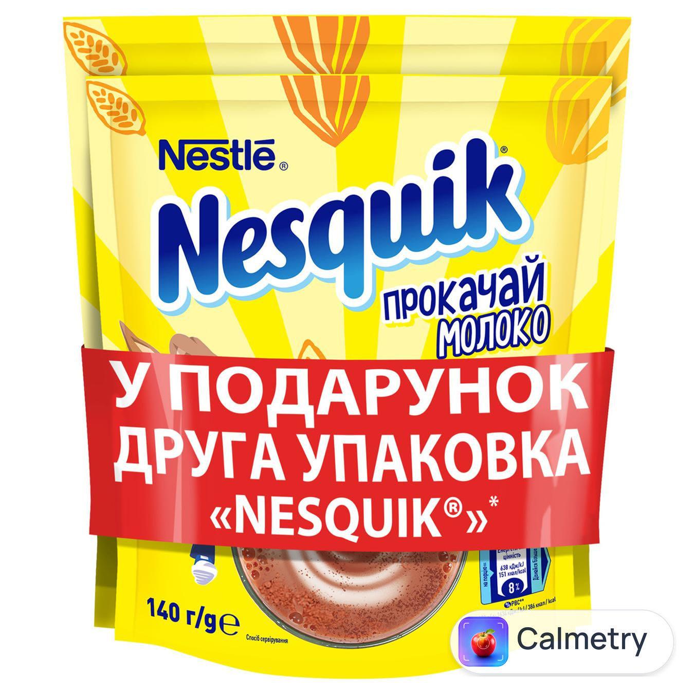 Какао-напій Nesquik подарунковий набір 380+140г
