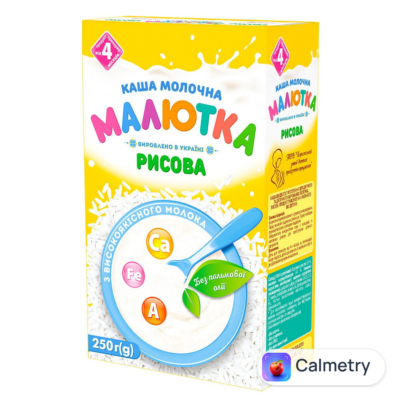 Каша молочна Малютка рисова 250г Малышка