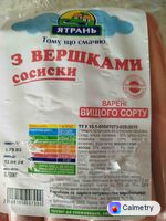Сосиски з вершками — фото продукту