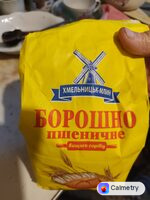 Пшеничне борошно загального призначення