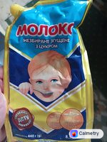 Молоко згущене 8.5% незбиране з цукром — фото продукту