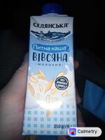 Питна каша вівсяна — фото продукту
