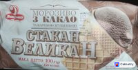 Морозиво «Стакан Великан», з какао та вареною згущенкою — фото продукту